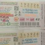 ล๊อตเตอรี่ 1 กรกฎาคม 2564